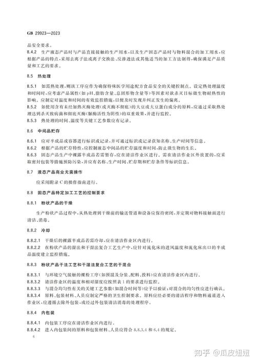 新版gb 29923《特殊医学用途配方食品良好生产规范》发布