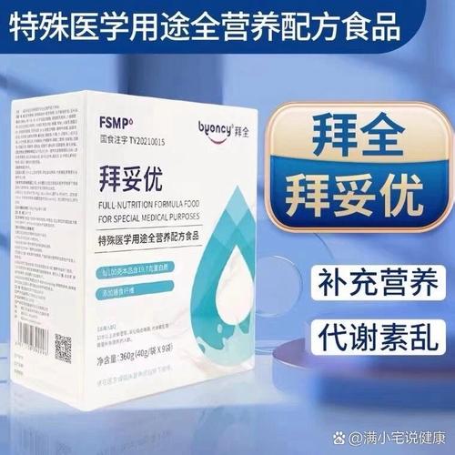 拜妥优特殊医学用途全营养配方食品,术后恢