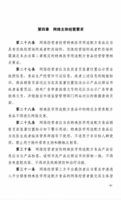 特医政策|安徽省印发《安徽省特殊医学用途配方食品经营使用管理办法(试行)》的通知